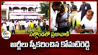 Nalgonda Prajavani Program | ప్రజల నుంచి స్వయంగా ప్రజావాణి అర్జీలను స్వీకరించిన మంత్రి కోమటిరెడ్డి