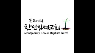 2025년 1월 26일 주일 예배 하나님의 승리, 창 32:24-32