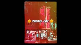 Sad fb status bangla 2021💔 | Sad | Love Story | Emotional Shayari |New treanding video | Showmik