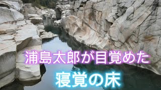 浦島太郎が目を覚ました所? 長野県上松町寝覚め、寝覚めの床 ドローン撮影