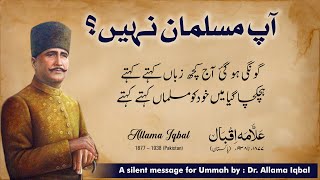 Goongi Ho Gai Aaj Kuch Zuban Kehte Kehte I Kalam e Iqbal I Urdu Hai Mera Naam