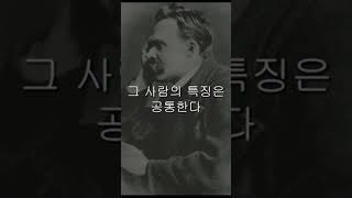 니체의 말- 성급한 성격은 인생을 위태롭게 만든다.(삼호미디어 출판) #오디오북 #책읽어주는여자