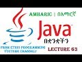 Lecture 63: Java Programming Tutorial  Inheritance Part 1 in Amharic | በአማርኛ