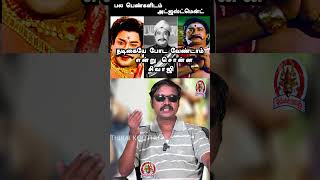 ஒரே நேரத்தில் இரண்டு பெண்களிடம் அட்ஜஸ்ட்மென்ட் வாங்கிய பேராசிரியர்