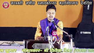 Thumri | Vocal \u0026 Tabla | राग - भिन्न षडज | याद पिया की आये | Mohan sharma music