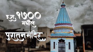 इ.स. १७०० मधील पुरातन मंदिर | जोतिबाची पहिली मानाची सासन काठी, पाडळी) | Unlock Satara Part 2