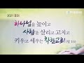 21.04.11 흑석중앙교회 주일 2부예배