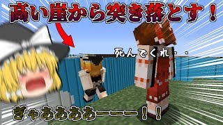 Minecraft 佐山郊外鉄道 開発日記 Part21