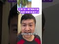 你动一下我孩子试试！ 孩子教育 家长必读 正确的引导孩子陪伴孩子