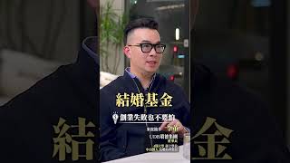 創業失敗也不要害怕！請相信自己的能力！ #創業 #創業失敗 #創業心態