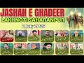 Jashan e Ghadeer 2023 | Lakhnoti Saharanpur | Live 2 July 2023