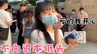 苹果iPhone14 破发行情，黄牛党崩溃倒贴250元 #iphone14