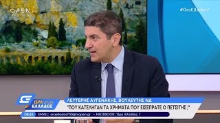 Η υπόθεση Πετσίτη αιχμή της πολιτικής αντιπαράθεσης - Ώρα Ελλάδος 07:00 17/4/2019 | OPEN TV