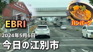 江別市のEBRI（エブリ）に行ってみた【札幌近郊ランチ】