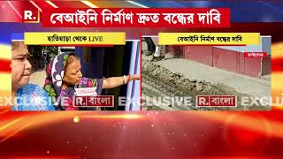 Illegal Construction |  বেআইনি নির্মাণকে ঘিরে বিক্ষোভ হাতিয়াড়ার ঝিল বাগানে