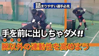 【冬場のバッティング練習】悪スキル\