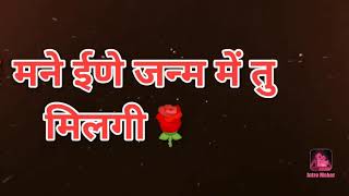 💕💕मैंने इन्हें जन्म में तू मिलेगी पिछले जन्म में नसीब है💕💕  New whatsapp status video