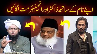 Sahil Adeem About Dr Israr Ahmed and Engineer  Muhammad Ali Mirza || Dr Israr || Sahil Adeem