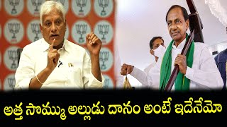 అత్త సొమ్ము అల్లుడు దానం అంటే ఇదేనేమో | kcr | modi | bjp |rk9breaking |