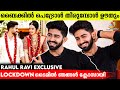 മാസ്ക് വച്ചതിൽ സന്തോഷിക്കുന്ന വ്യക്തിയോ? Actor Rahul Ravi | Fun Interview | Kayppakka Movie |