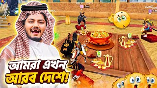 আমরা এখন আরব দেশে | Garena freefire Funny Gameplay by Gaming With Talha