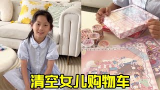 🌈清空女儿购物车🛒🛒假期快乐就是开箱了，看看都有什么吧！#小学生开箱#手帐分享#手帐用品拆箱 #日常vlog #购物分享