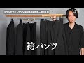 ヨウジヤマモト【yohjiyamamoto】2024年秋冬b納期第一弾が入荷‼︎