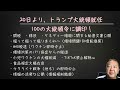 【就労支援ジョブネタファクトリー】就労継続支援a型b型事業所超必見！こんな激動の時代でも、就労支援事業所をガン伸ばしできる生産活動ネタを産み出すノウハウのご紹介とここ最近の気になる速報の解説をします！