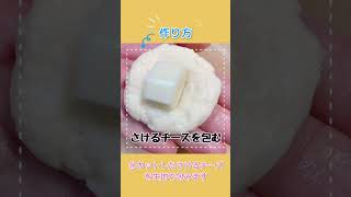 【たこ焼き器レシピ】みんなでワイワイ！チーズハットグパーティしよ✨