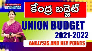 కేంద్ర బడ్జెట్ | UNION BUDGET 2021-2022 Analysis, Highlights \u0026 Key points in Telugu