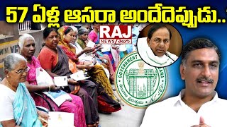 LIVE : 57 ఏళ్ల ఆసరా అందేదెప్పుడు..? | Burning Issue | Raj News Telugu