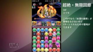 [パズドラ] 超絶・無限回廊(7x6マス) ラー=ドラゴンPT