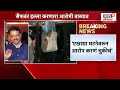 devendra fadnavis on saif ali khan सैफवरील हल्ल्यावर देवेंद्र फडणवीसांची महत्त्वाची प्रतिक्रिया