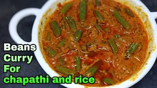 Beans Curry recipe | Beans palya | Beans curry in Kannada | beans curry for chapathi