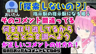 バイオが怖くて指示厨推奨配信を初めた【姫森ルーナ】、指示厨に対して本格的な指示を出すように指示を出して詰めていくｗｗ【ホロライブ/切り抜き】