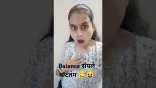 तुमच्या सोबत झाले का अस कधी 😅😝 #comedy #funny #trending #viral