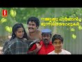 Namukku Parkkan Munthirithoppukal Malayalam Full Movie | Evergreen Romantic Movie | Mohanlal | Shari