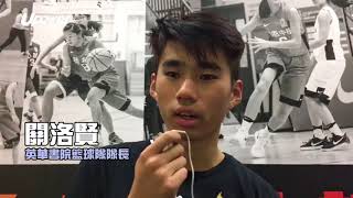 20180203 UPOWER 全港學界精英籃球比賽 男子組四強 英華 vs 男拔