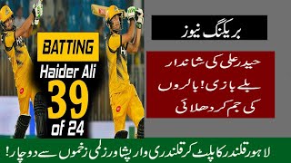 Lahore Qalandars Bowlers Fight With Haider Ali and Shoaib Malik | Peshawar Vs Lahore | PSL 5///