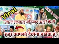 आपस में समझौता हुआ Asad Iqbal Kalkatavi Mohammad Ali Faizi Viral Naat 2024||mohammad ali faizi 2024