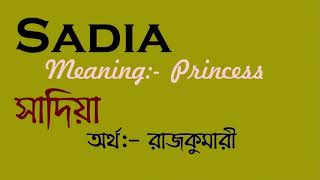 Trending; Beautiful Muslim Baby Girls Name With Meaning. কিছু সুন্দর সুন্দর মুসলিম মেয়েদের নাম।