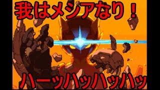 【世界名作劇場】ロックマンゼロ３を久々プレイ！我はメシアなり！ハーッハッハッハ！編