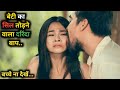 Selina's Gold (2022) Full hollywood Movie explained in Hindi | Fm Cinema Hub