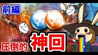 【Vainglory実況】俺らより電撃楽しめるやつおる？ 前編 ＜ふにゃ＞