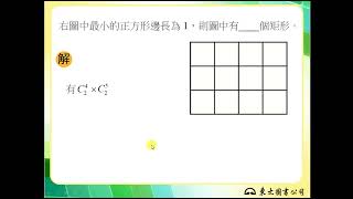 110技高東大數學C第二冊4-3隨堂練習6