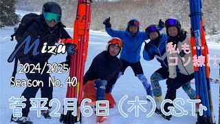 24/25 Vol.40 菅平2月6日（木）GS.Tr