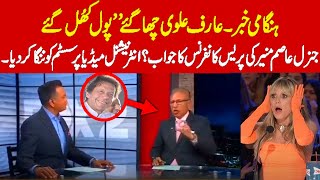 Doctor arif alvi interview to the fox 2 news channel exposed the truth behind the pmln government