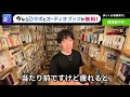 【労力最小化、効率最大化】成果を出す人出さない人　その違いは？