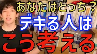 【労力最小化、効率最大化】成果を出す人出さない人　その違いは？