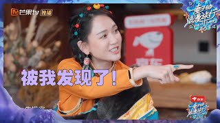 【尝鲜CUT】陈乔恩直接戳穿鲍蕾“小心思”！最后还是被苗苗套路？《妻子的浪漫旅行6》Viva La Romance S6 EP3丨Hunan TV